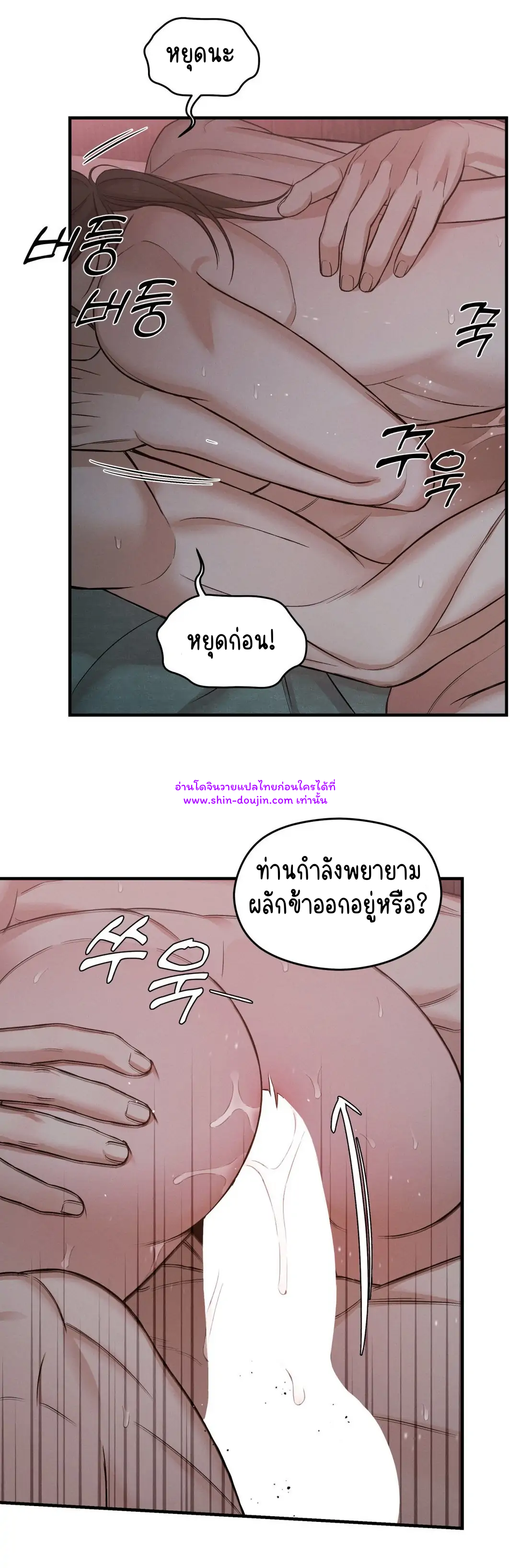 At the end of this night EP 5